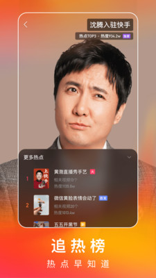 快手極速版APP