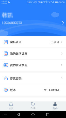 江蘇市場監(jiān)管(網(wǎng)上辦理營業(yè)執(zhí)照)