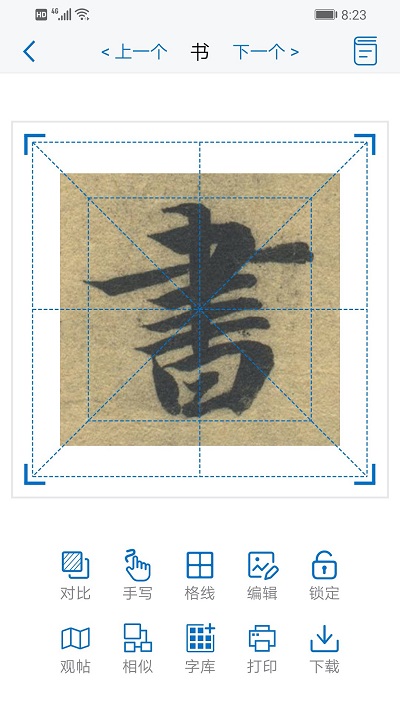 以觀(guān)書(shū)法
