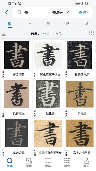 以觀(guān)書(shū)法