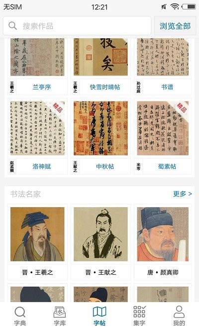 以觀(guān)書(shū)法