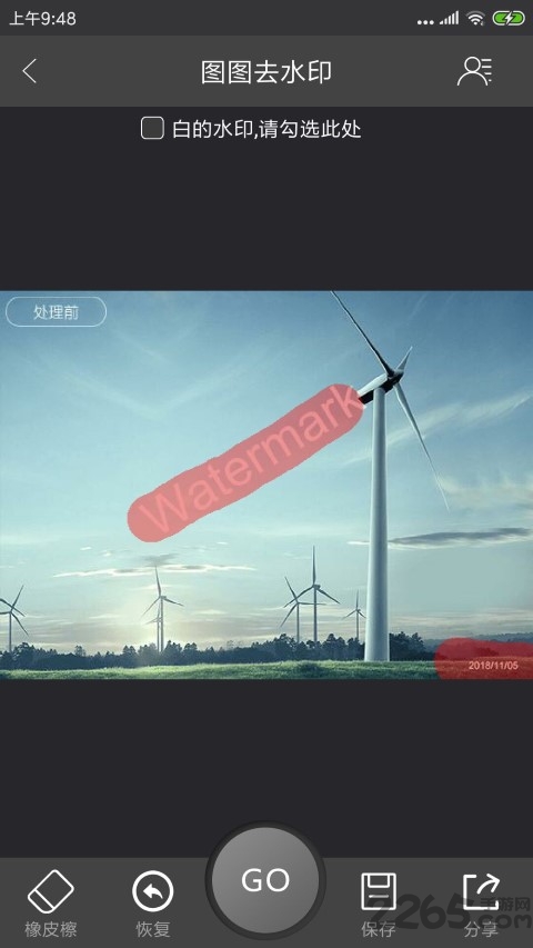 圖圖去水印