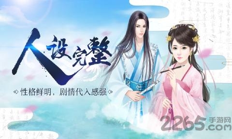 記情成卷閃藝手游正版