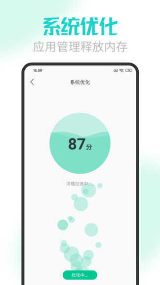 電池醫(yī)生APP