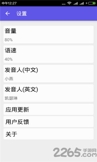 英語翻譯器APP