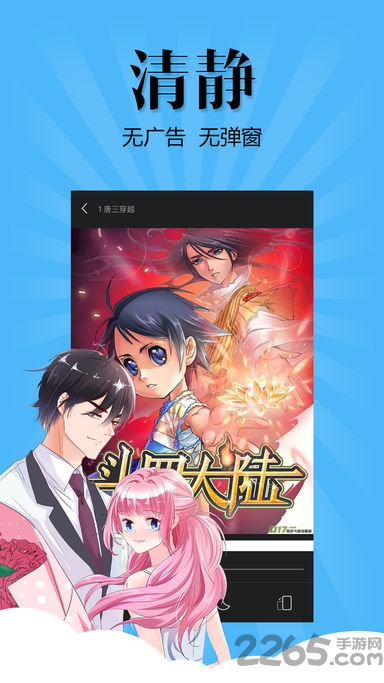 2026撲飛漫畫APP最新版