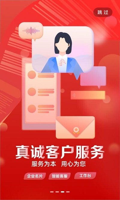 工行企業(yè)手機(jī)銀行