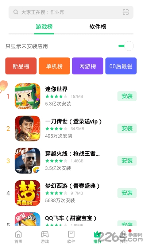 oppo手機助手APP