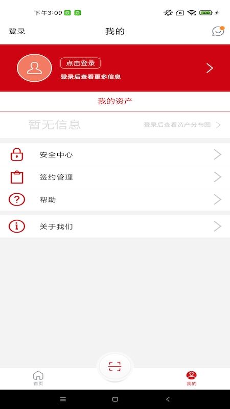 東營萊商村鎮(zhèn)銀行APP