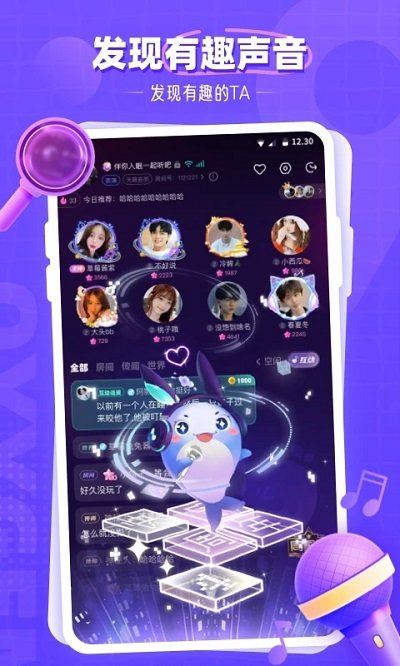 氧氣語音app官方版