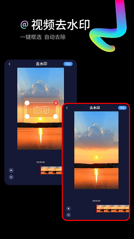 水印狗(視頻去水印)