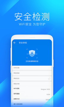 WiFi萬(wàn)能鑰匙顯示密碼版