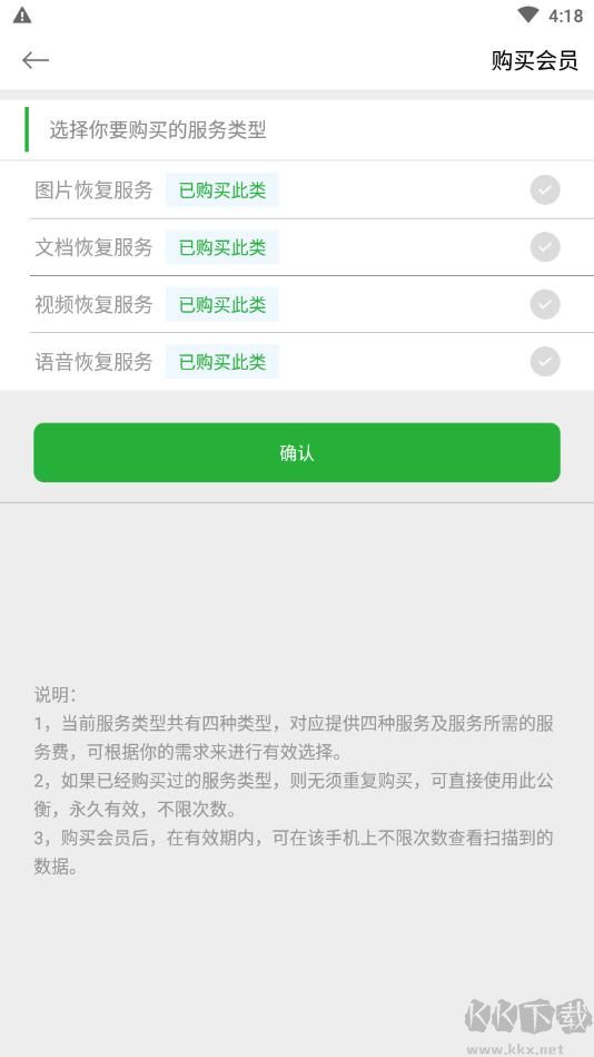 數(shù)據(jù)恢復(fù)大師