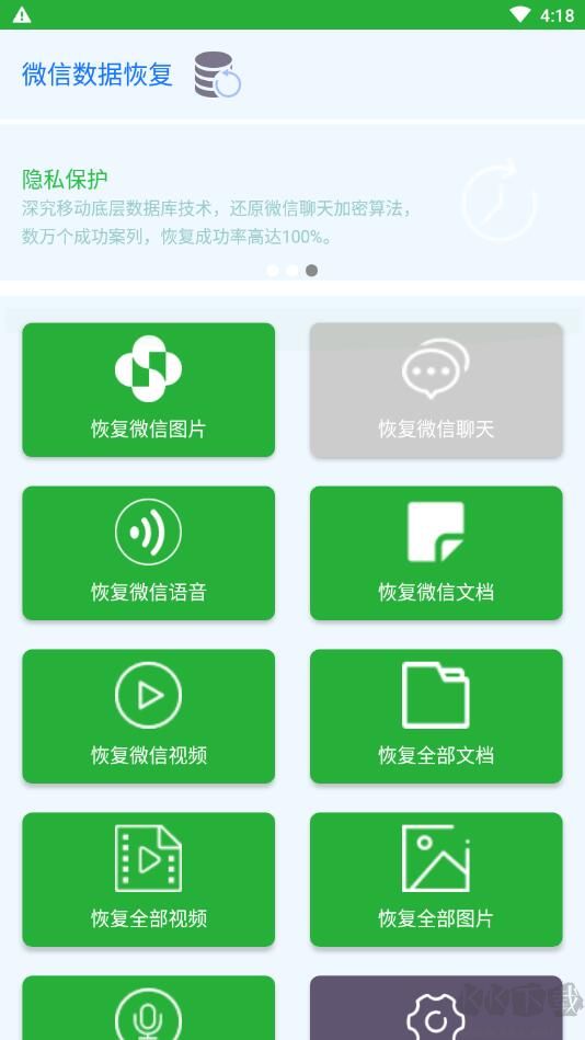 數(shù)據(jù)恢復(fù)大師