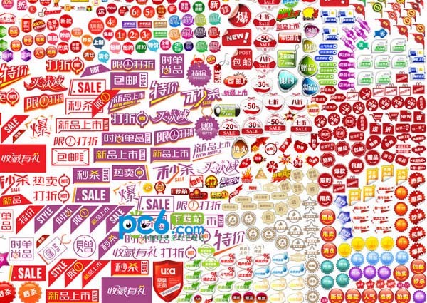 超全淘寶圖標素材下載