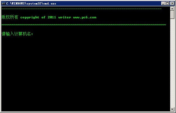 電腦用戶名修改工具