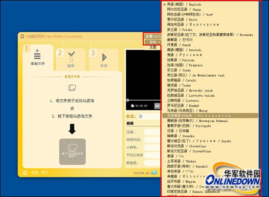 視頻格式轉(zhuǎn)換器下載