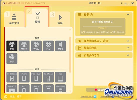 視頻格式轉(zhuǎn)換器下載