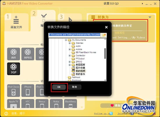視頻格式轉(zhuǎn)換器下載