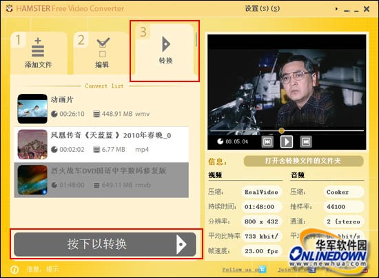 視頻格式轉(zhuǎn)換器下載