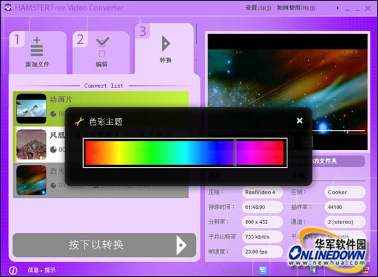 視頻格式轉(zhuǎn)換器下載