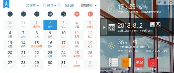 軟媒時(shí)間(桌面時(shí)間)