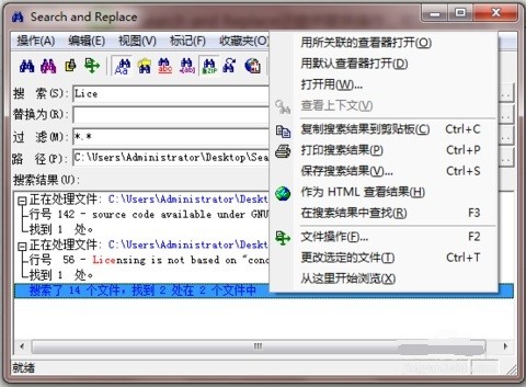文件搜索工具下載