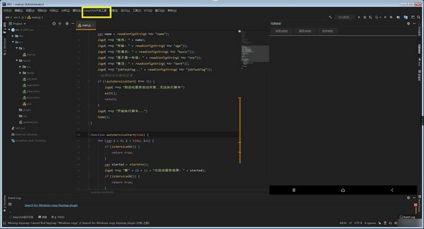EasyClick(易點自動化)