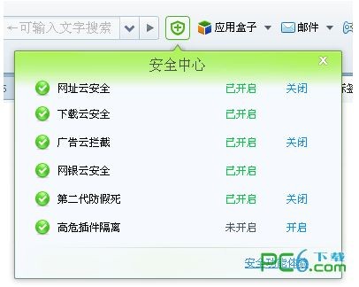 360安全瀏覽器2022最新下載