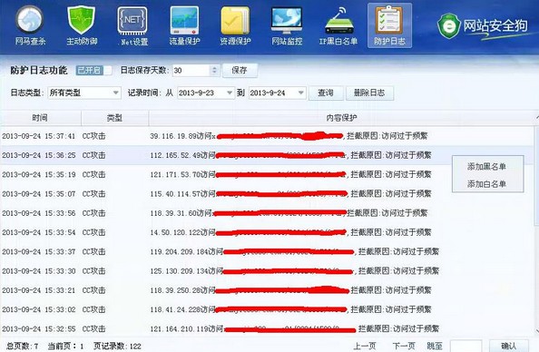 網(wǎng)站安全狗