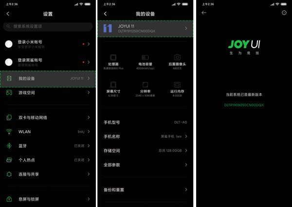 黑鯊?fù)镀?手機(jī)投屏到電腦)