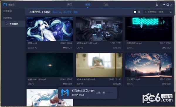 造物主視頻桌面