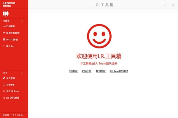 手機解鎖軟件下載