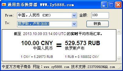 貨幣換算軟件下載