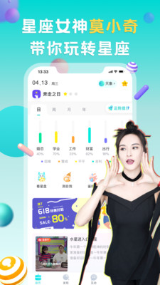 準(zhǔn)了(星座占卜)