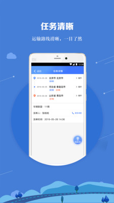 運(yùn)車管家員工版