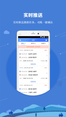 運(yùn)車管家員工版