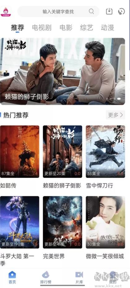 火龍果影視(看片神器)