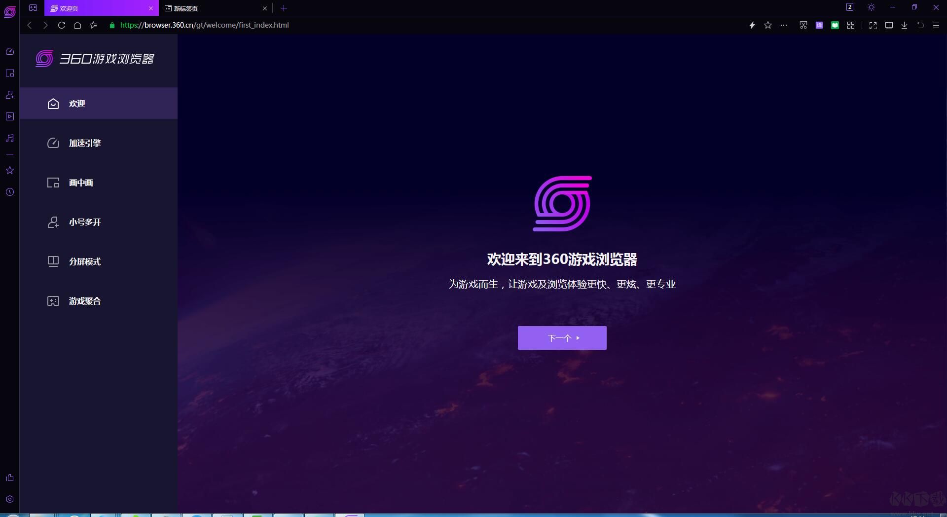 360游戲?yàn)g覽器