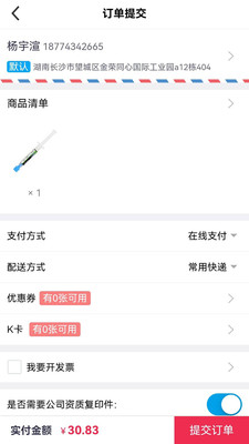 口腔新干線(xiàn)官方版