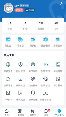 口腔新干線(xiàn)官方版
