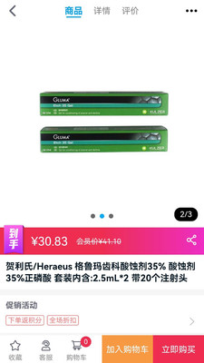 口腔新干線(xiàn)官方版