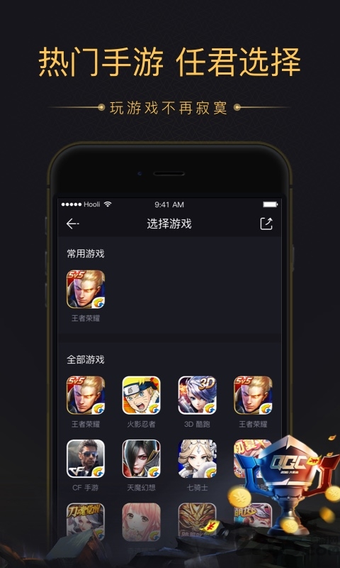 企鵝電競直播助手APP