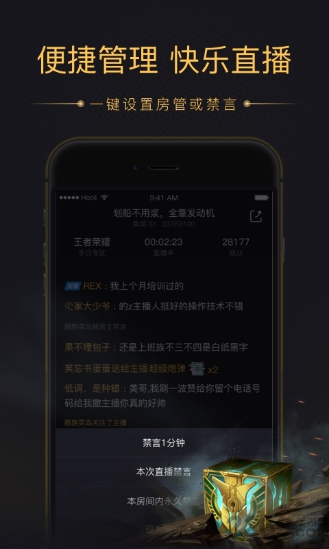 企鵝電競直播助手APP