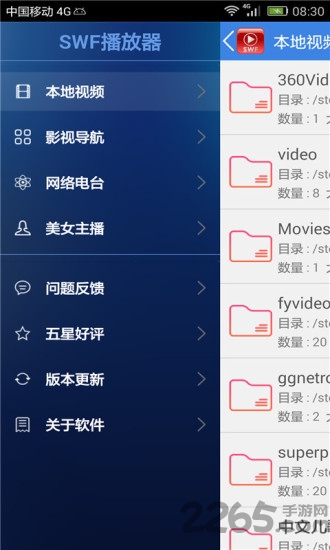 flash swf播放器手機(jī)版 手機(jī)swf播放器下載