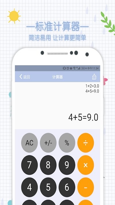 一個木函(原:Cerulean)