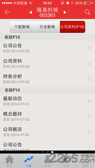 渤海證券手機端