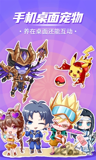 互動(dòng)桌面寵物破解版無限金幣