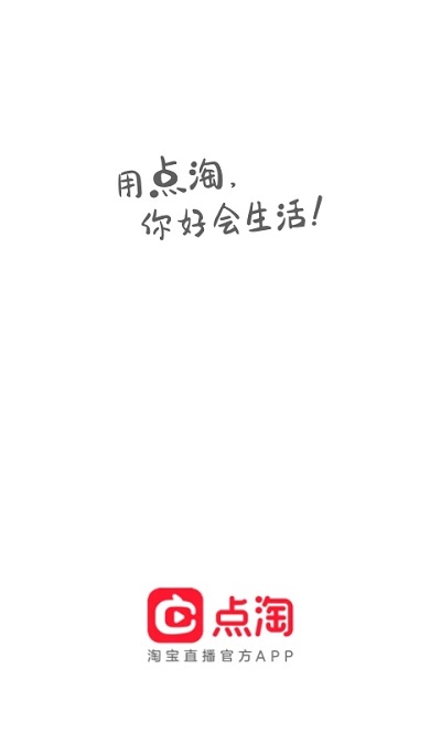 點(diǎn)淘APP