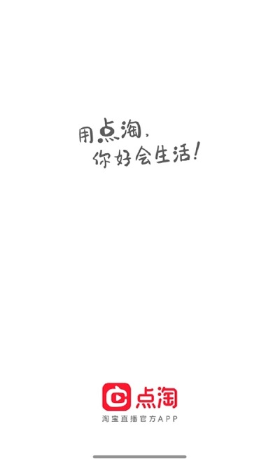 點(diǎn)淘APP